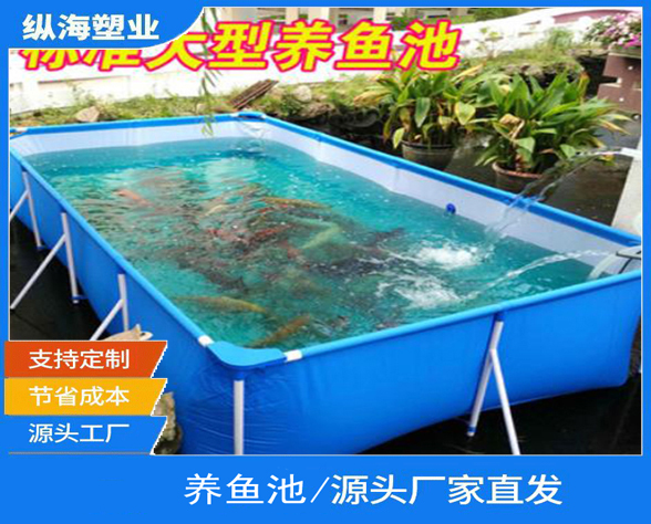 养鱼池