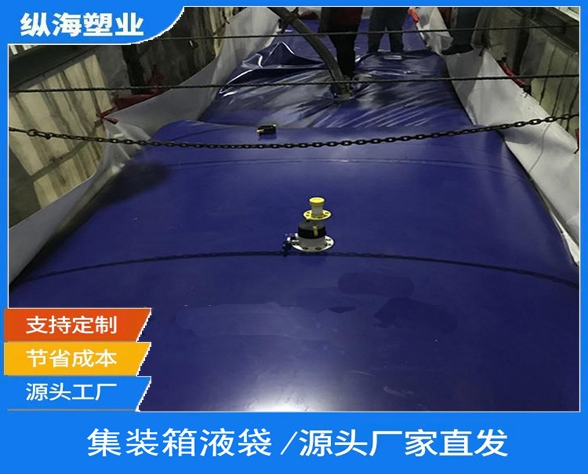 重复性集装箱液袋