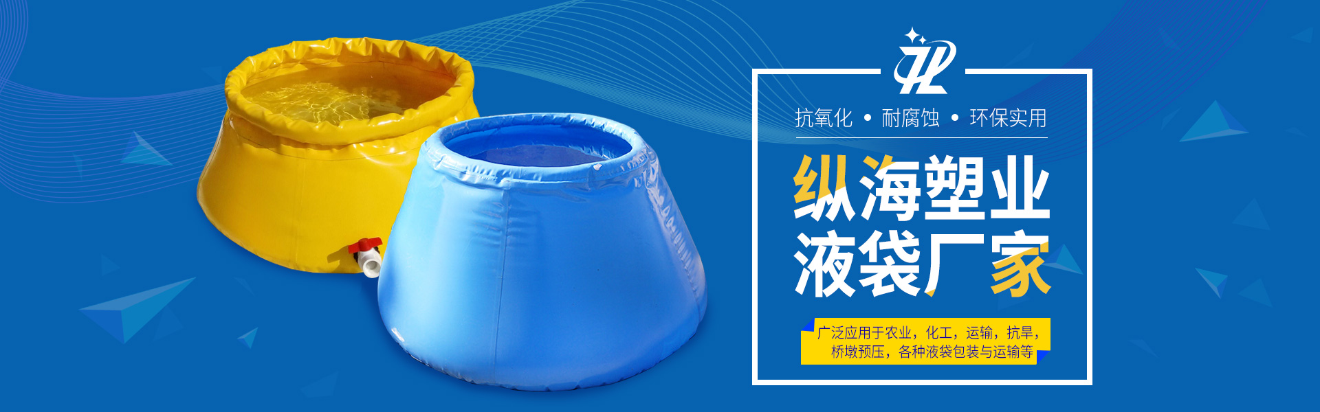 集装箱液袋厂家